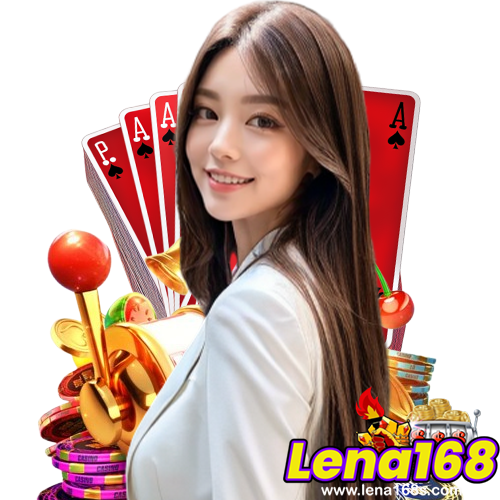 lena168 ถอนได้ไม่อั้น
